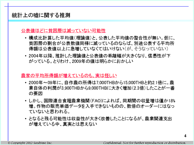 検証を経た結論